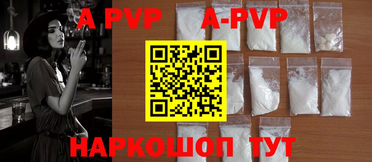 Альфа ПВП VHQ Карталы