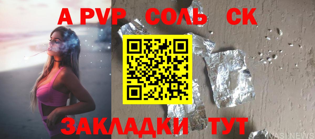 наркота  Alpha PVP  A PVP крисы CK  Карталы  Вход с VPN  Alfa_PVP СК КРИС 