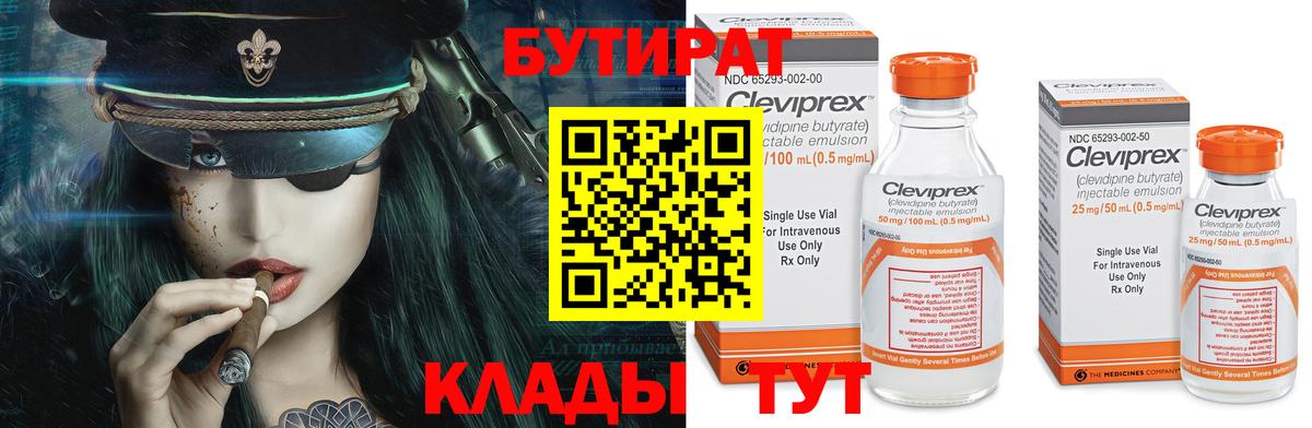 БУТИРАТ жидкий экстази Карталы