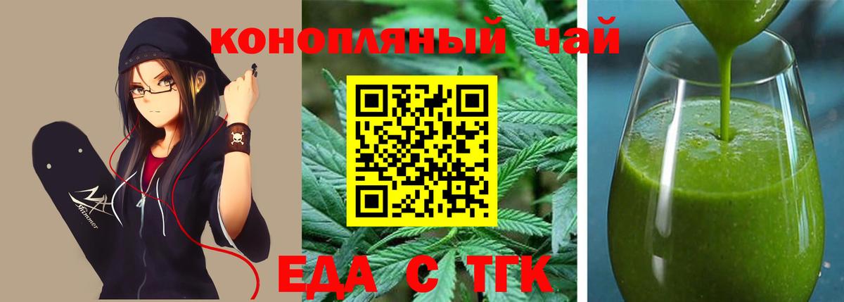 Печенье с ТГК марихуана  Вход с VPN  Карталы 