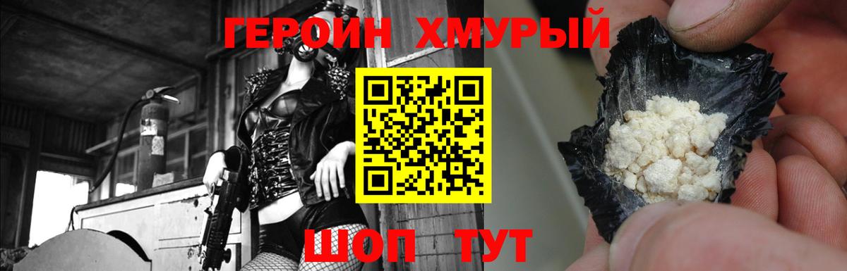 Героин  Вход с VPN  Карталы  ГЕРОИН Heroin 
