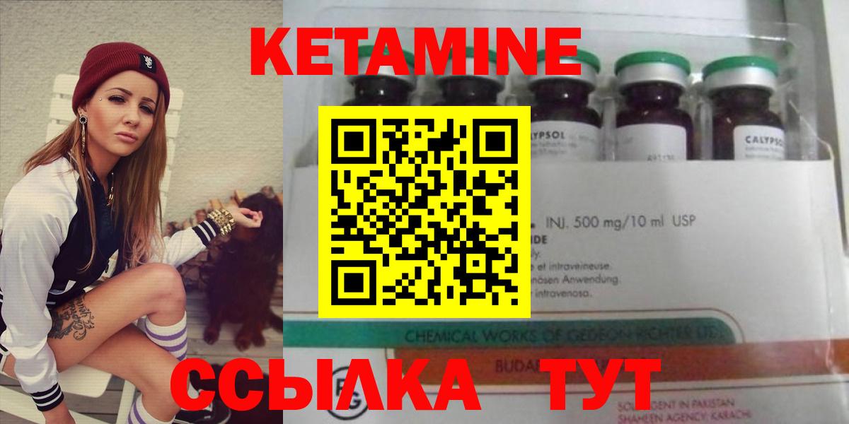 Карталы  Кетамин ketamine  Вход с VPN 