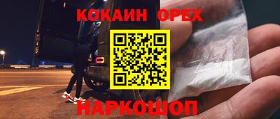 COCAINE Кингисепп