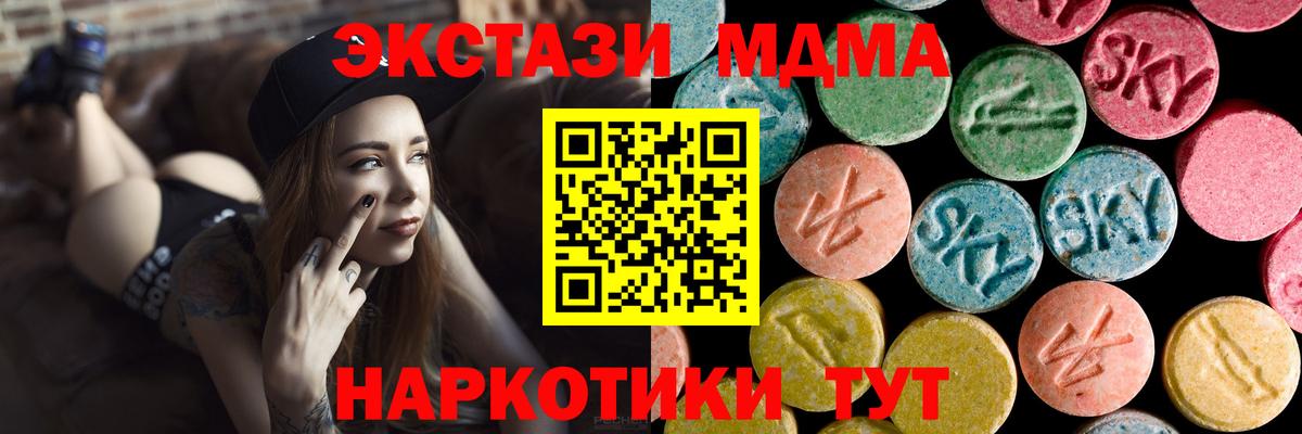 МДМА кристаллы Карталы
