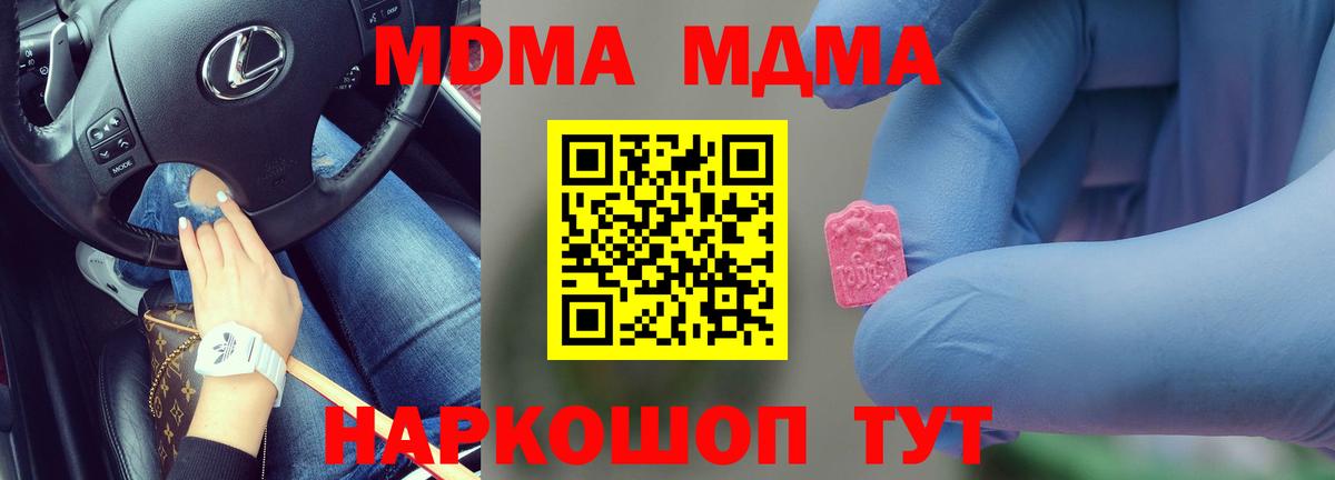 MDMA Molly  MDMA кристаллы  МДМА  Вход с VPN  Карталы 