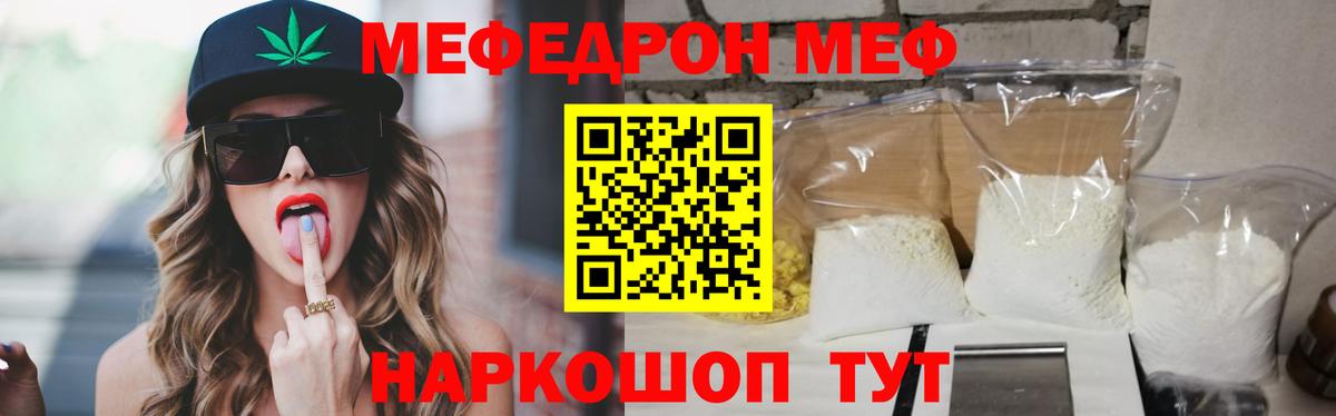 Мефедрон кристаллы  Вход с VPN  Мефедрон  Меф кристаллы  МЕФ  Карталы 
