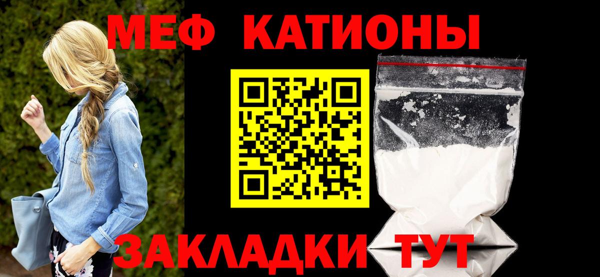 Мефедрон кристаллы Карталы