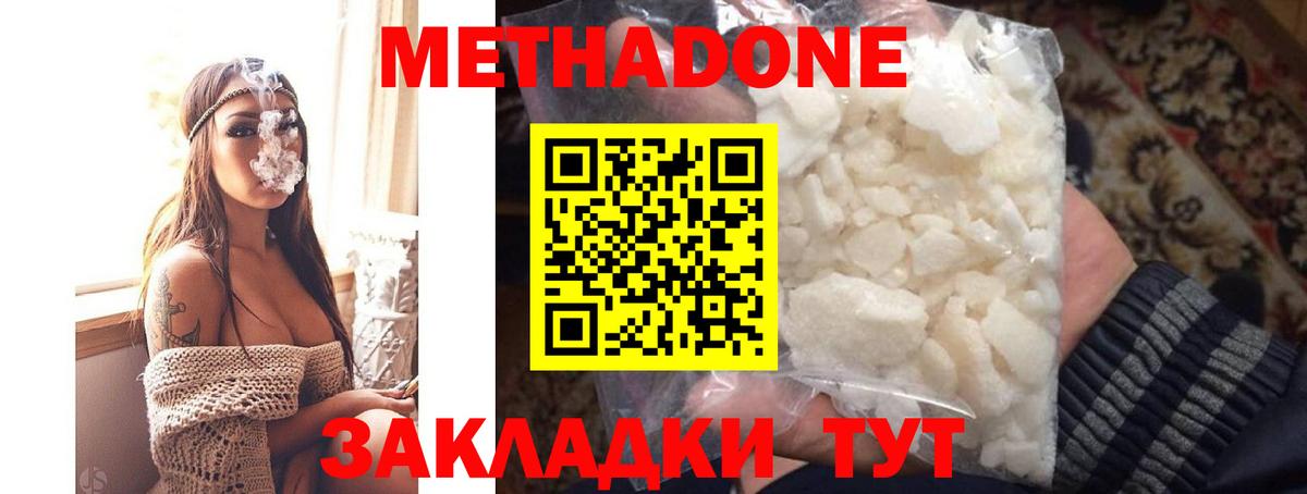 МЕТАДОН мёд Карталы