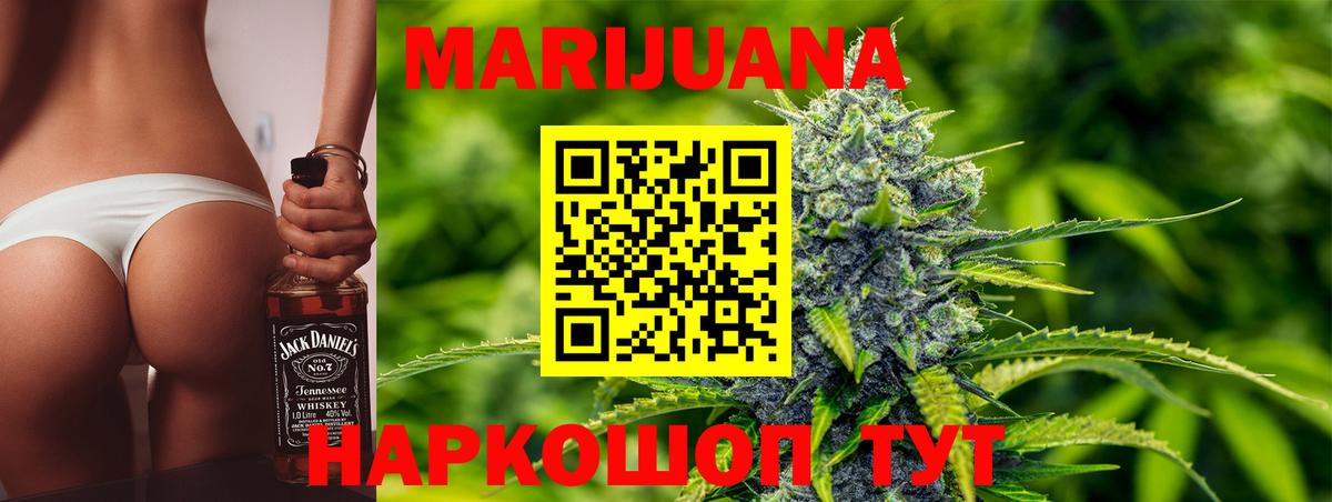 Каннабис Ganja  Вход с VPN  Марихуана Amnesia  Карталы  Бошки Шишки SATIVA & INDICA 